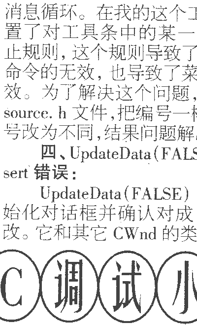 软件报上发表文章