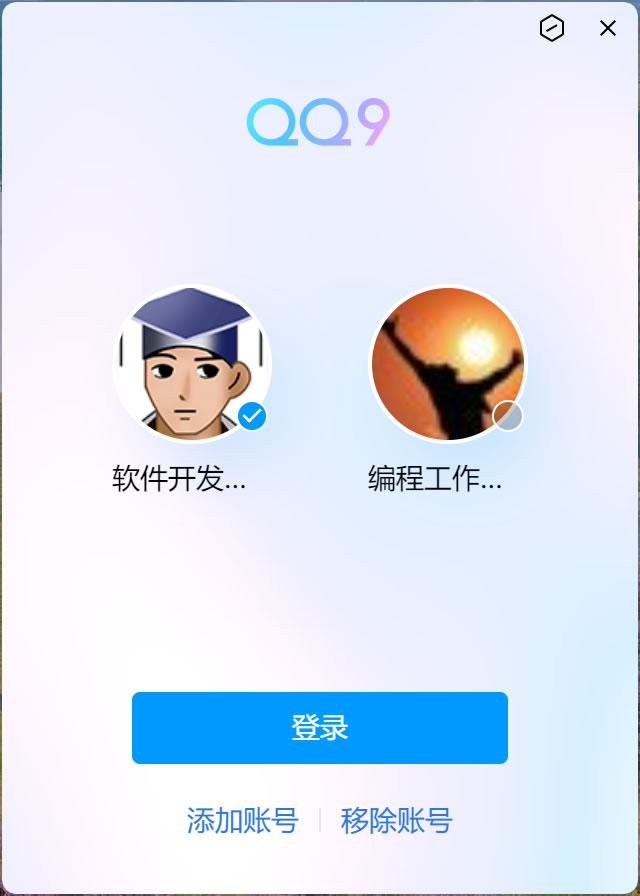 QQ9登录