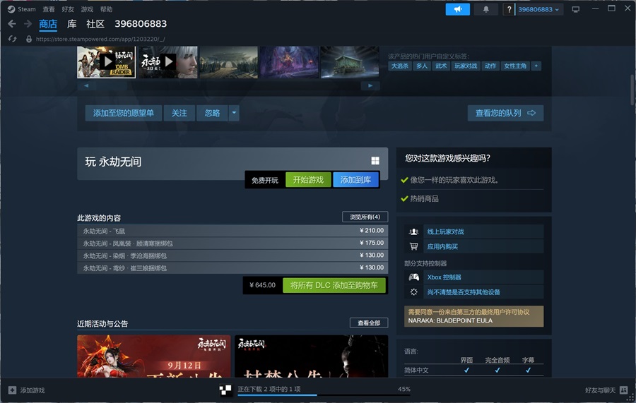 steam游戏下载