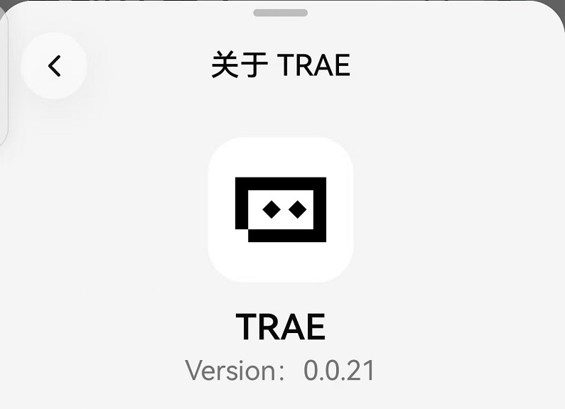 Trae移动版本号